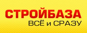 Стройбаза все и сразу псков каталог товаров. Стройбаза все и сразу. Стройбаза Псков. Стройбаза все и сразу Псков. Магазин всё сразу.